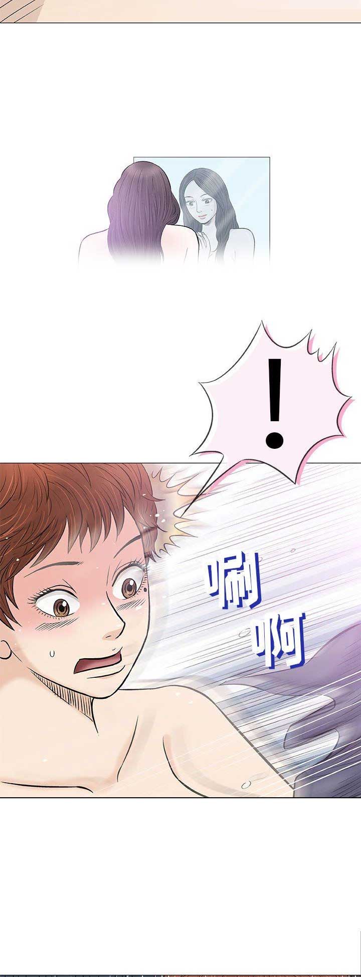 《奇趣新人》第66话 第14页
