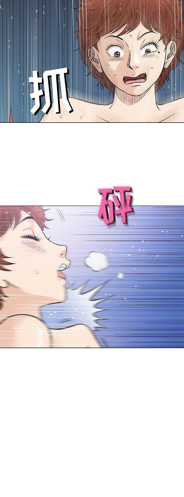 《奇趣新人》第66话 第15页