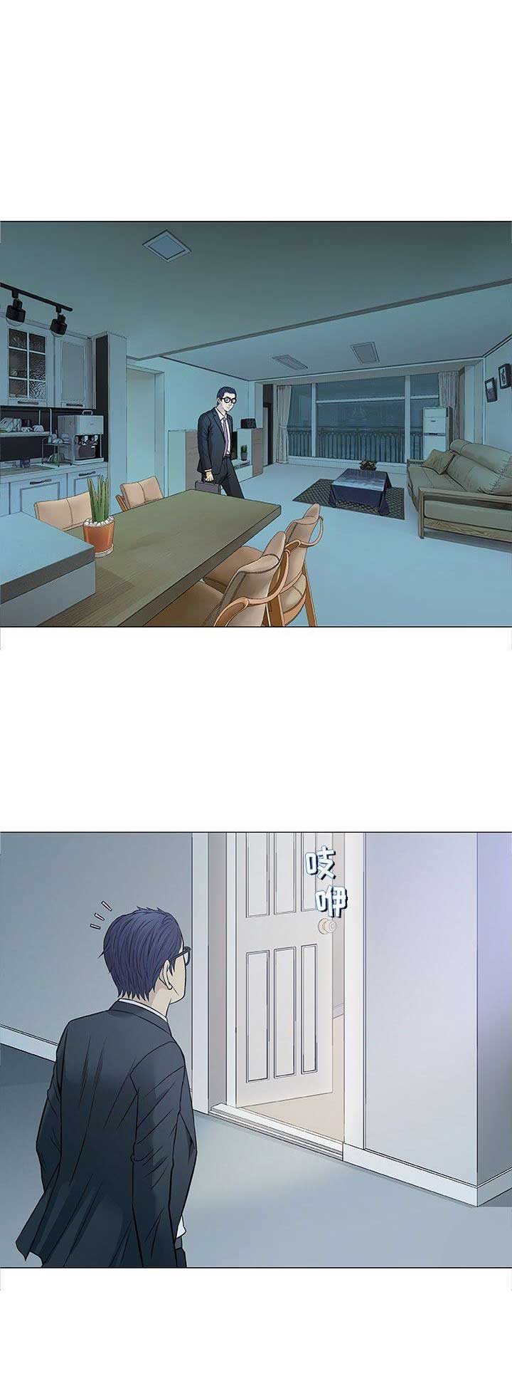 《奇趣新人》第66话 第1页