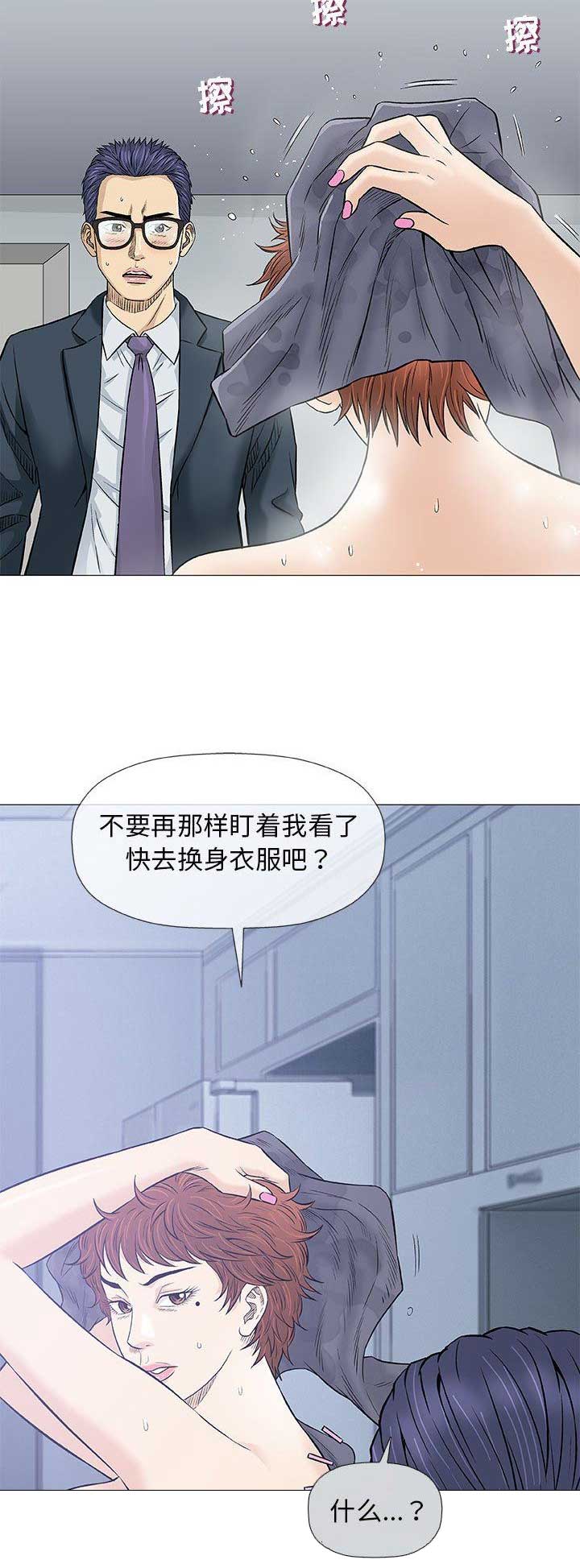 《奇趣新人》第66话 第3页