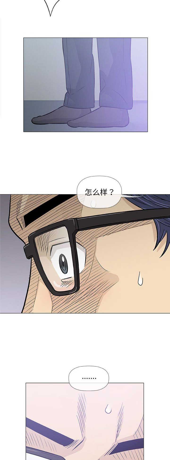 《奇趣新人》第66话 第6页