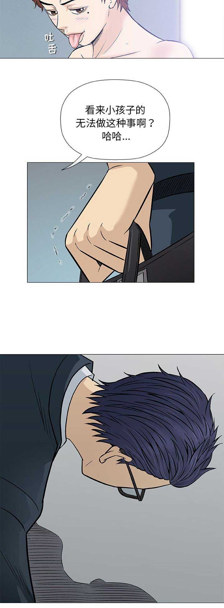 《奇趣新人》第66话 第8页
