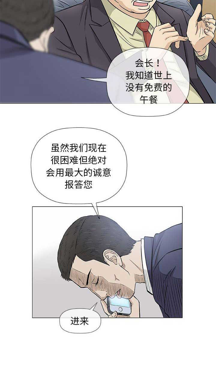 《奇趣新人》第68话 第15页