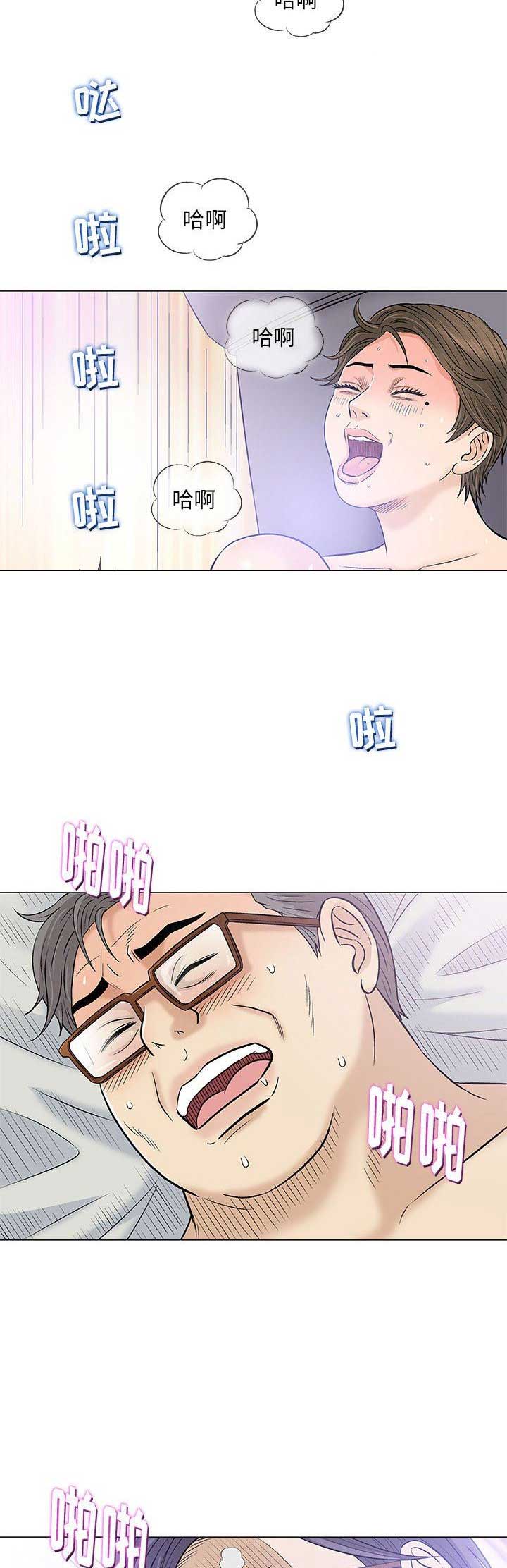 《奇趣新人》第68话 第4页