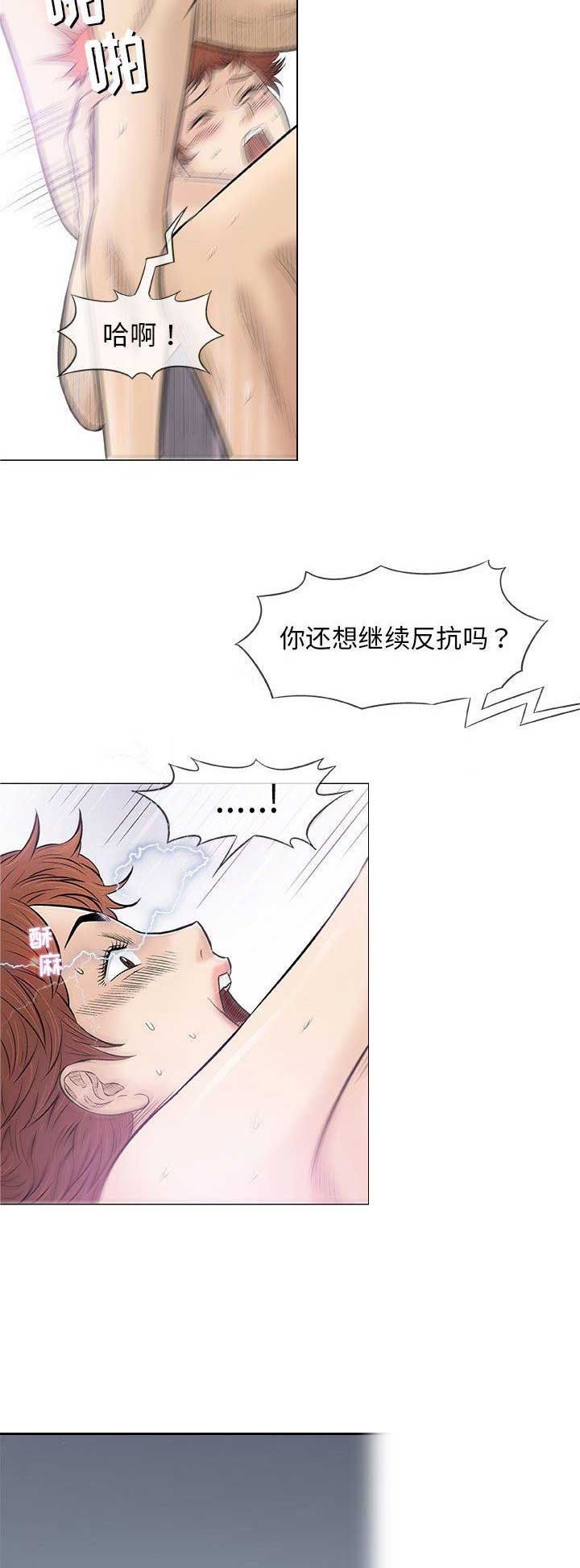 《奇趣新人》第67话 第11页