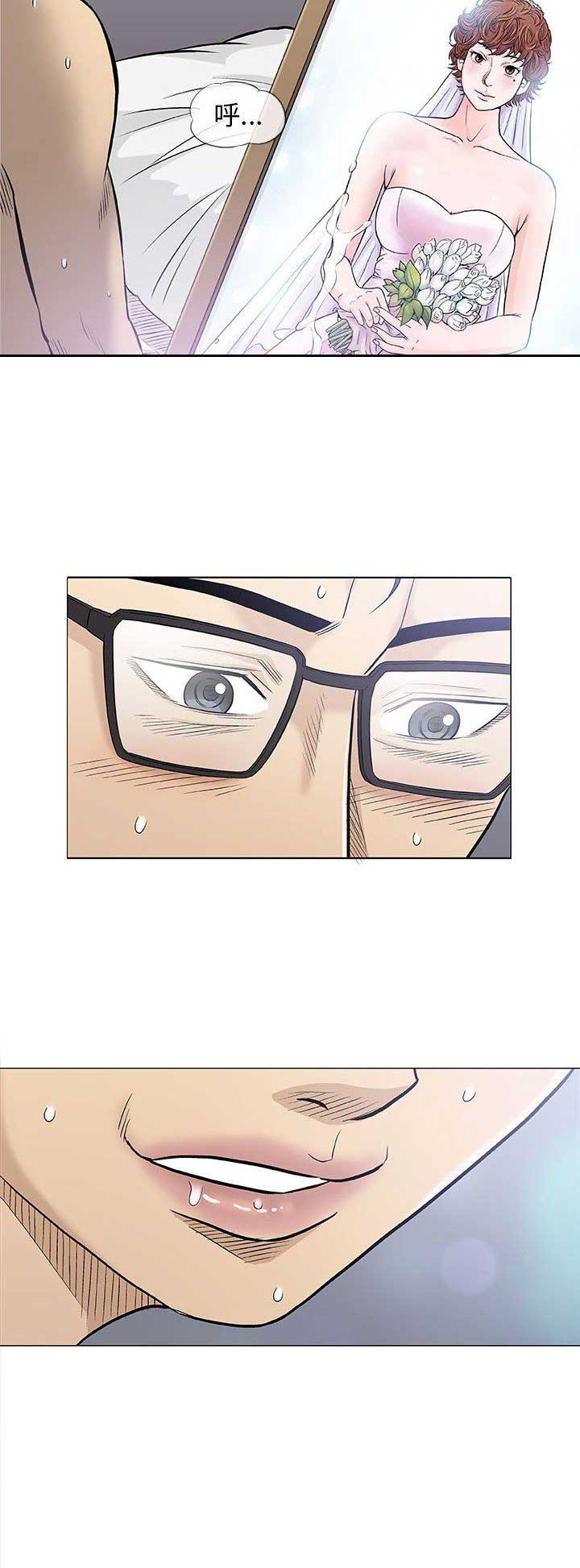 《奇趣新人》第67话 第15页