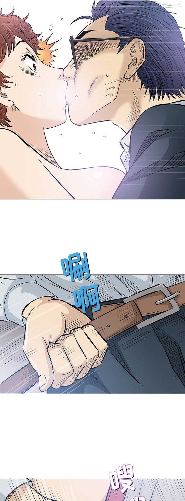 《奇趣新人》第67话 第3页