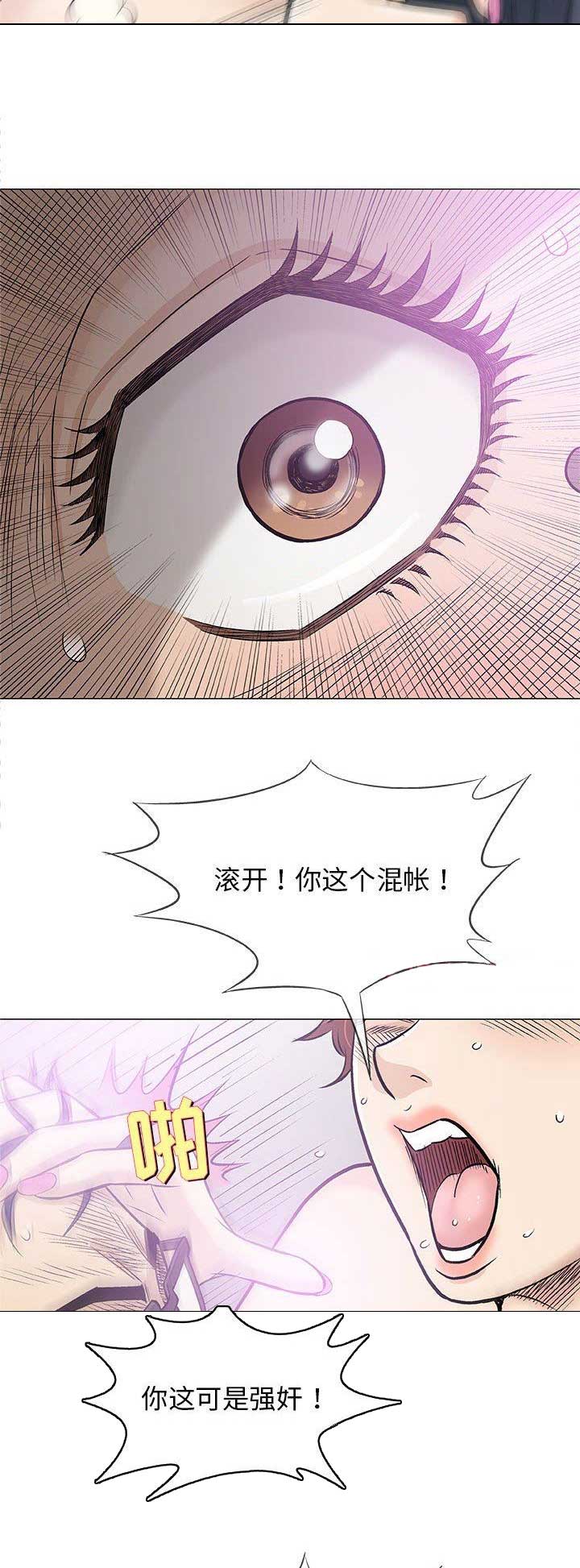 《奇趣新人》第67话 第5页
