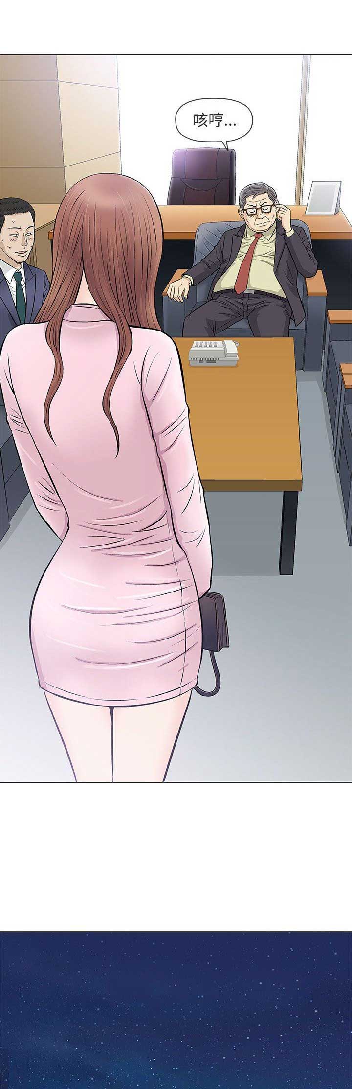 《奇趣新人》第69话 第8页