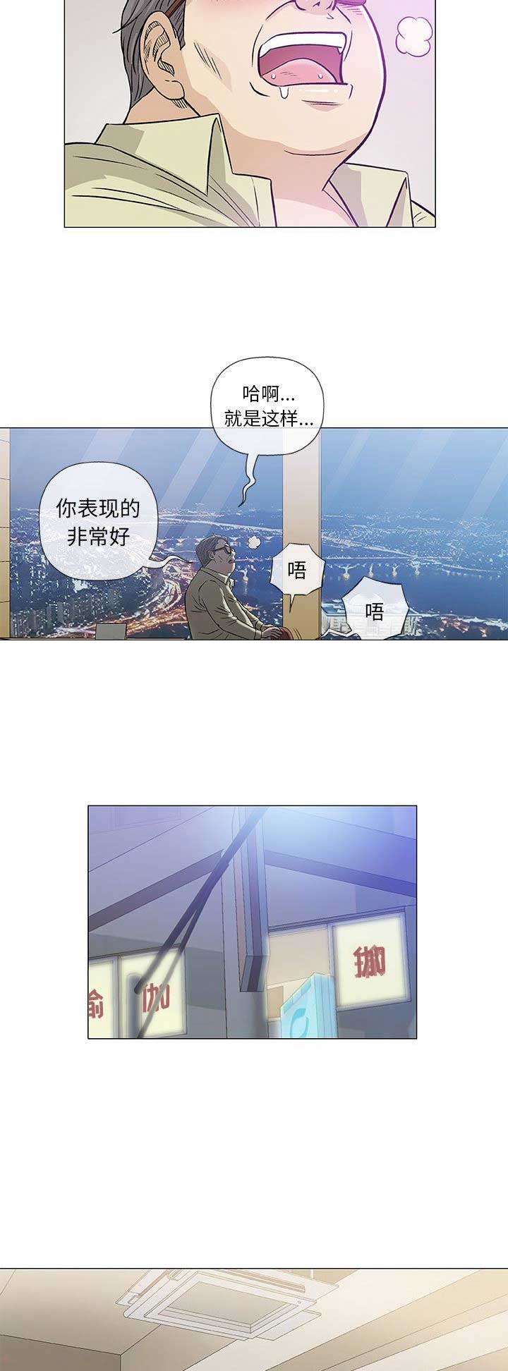 《奇趣新人》第72话 第5页