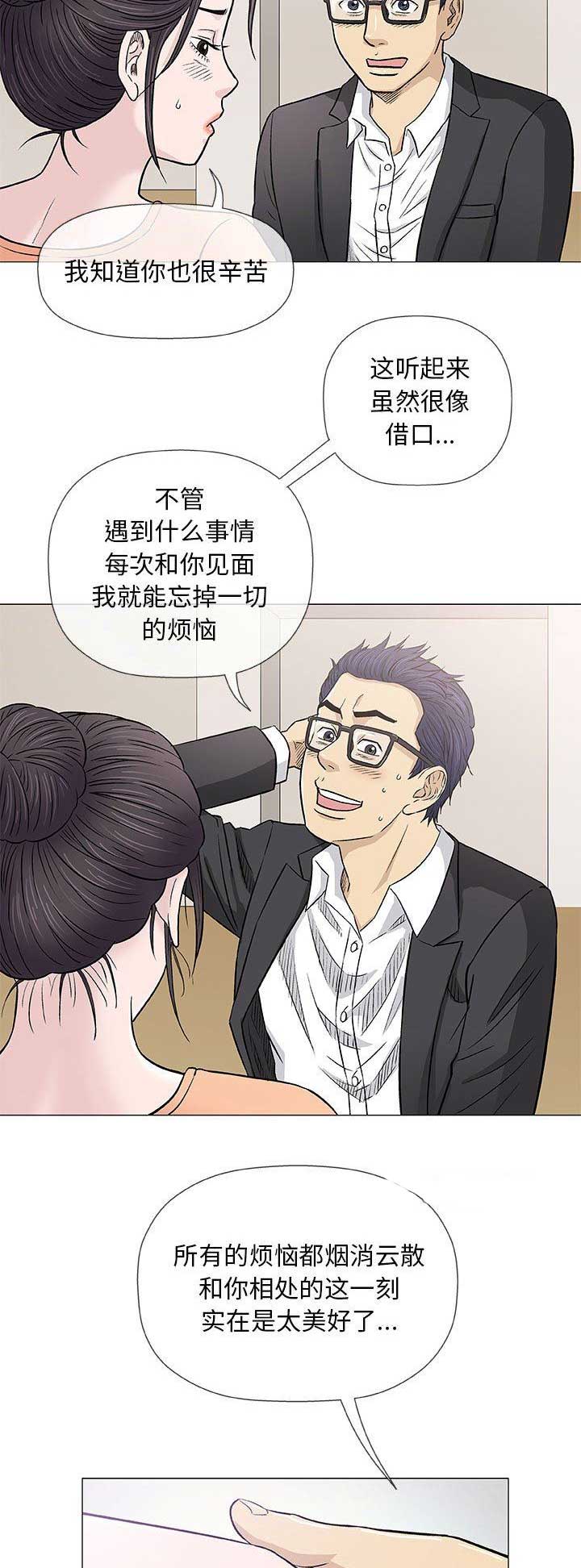 《奇趣新人》第72话 第7页