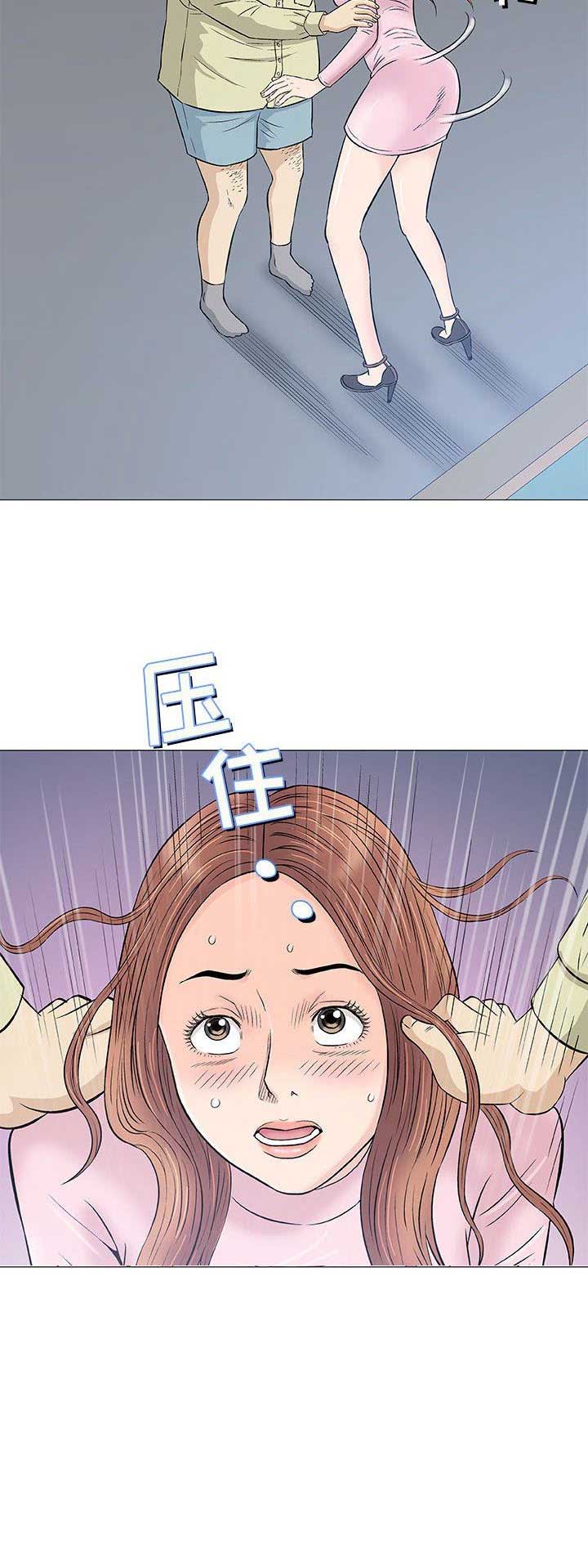 《奇趣新人》第71话 第15页