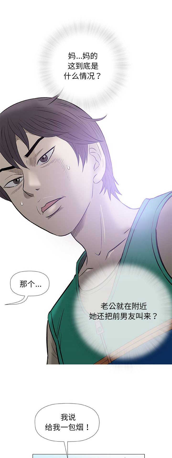 《奇趣新人》第71话 第1页