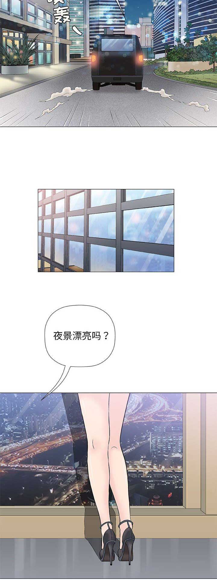 《奇趣新人》第71话 第6页