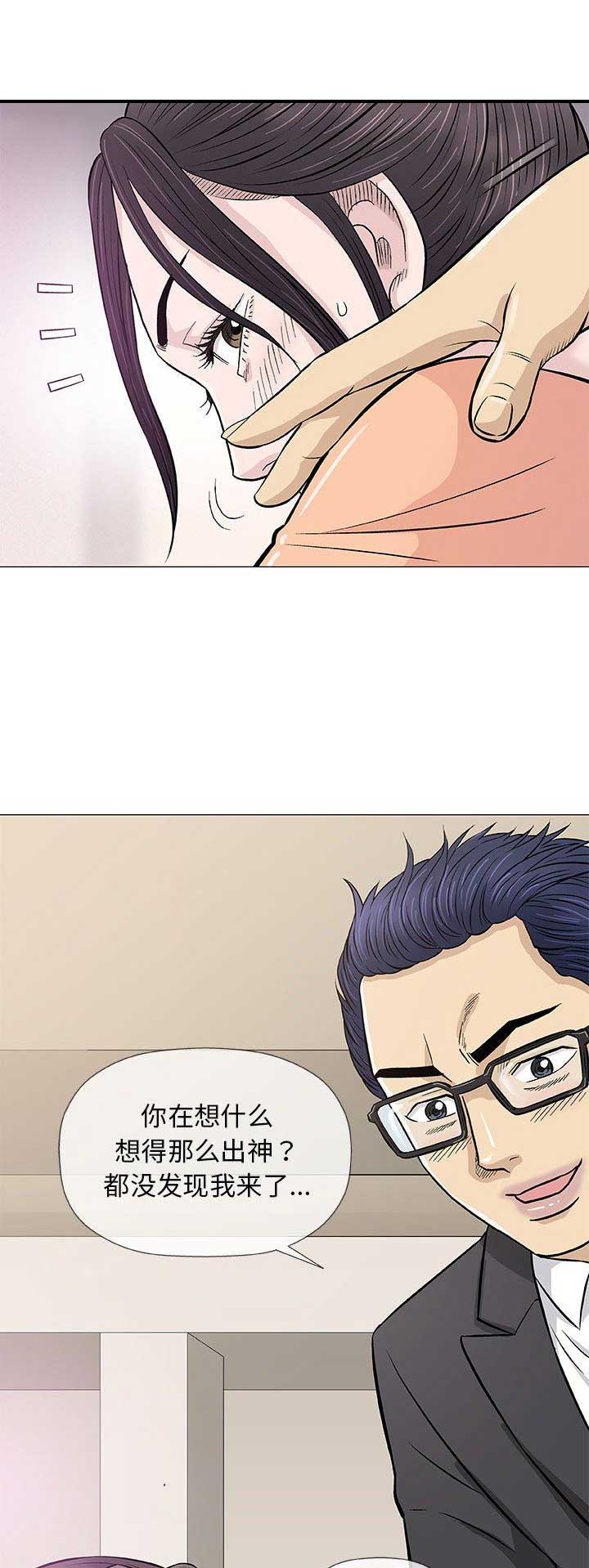 《奇趣新人》第70话 第10页