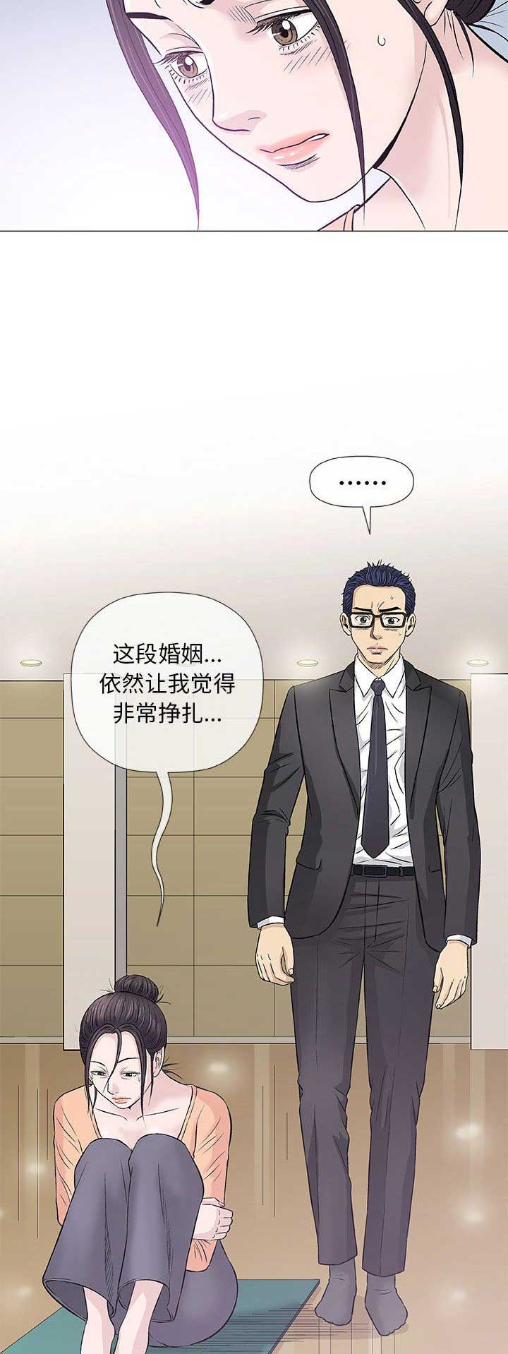 《奇趣新人》第70话 第13页