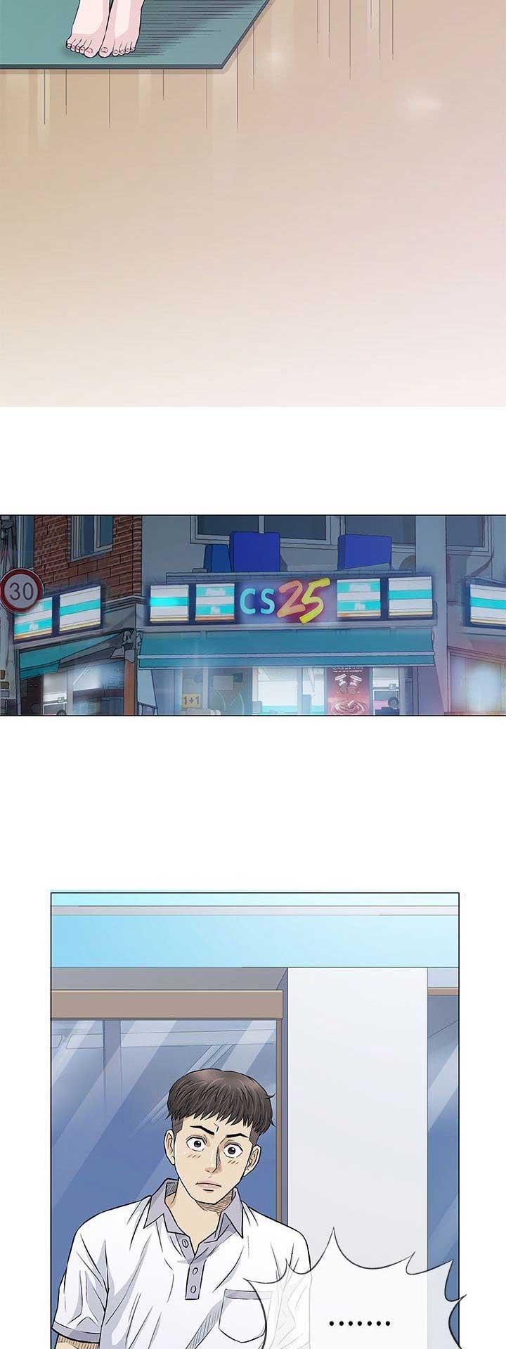《奇趣新人》第70话 第14页
