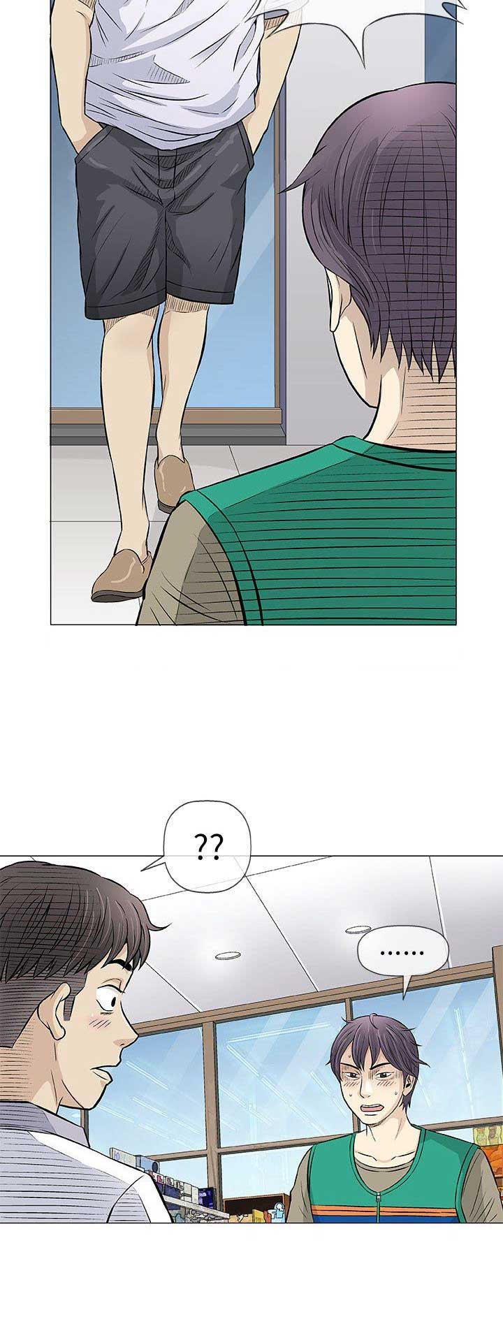 《奇趣新人》第70话 第15页