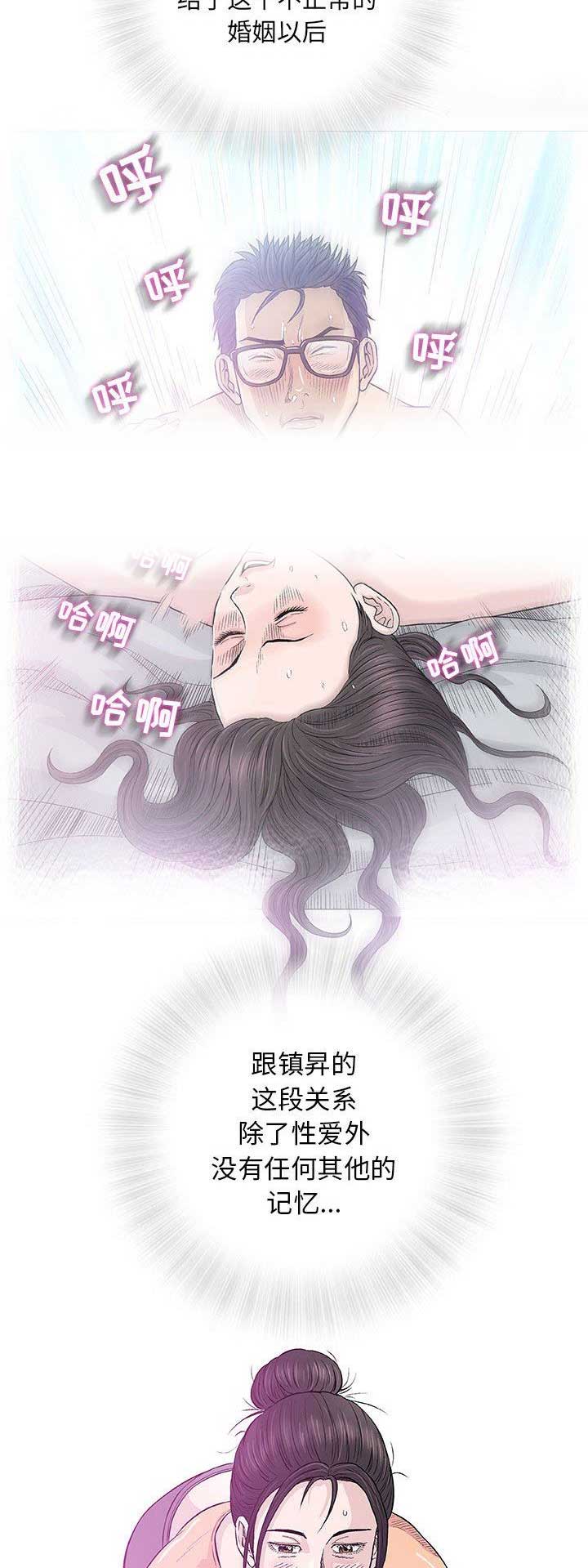 《奇趣新人》第70话 第8页