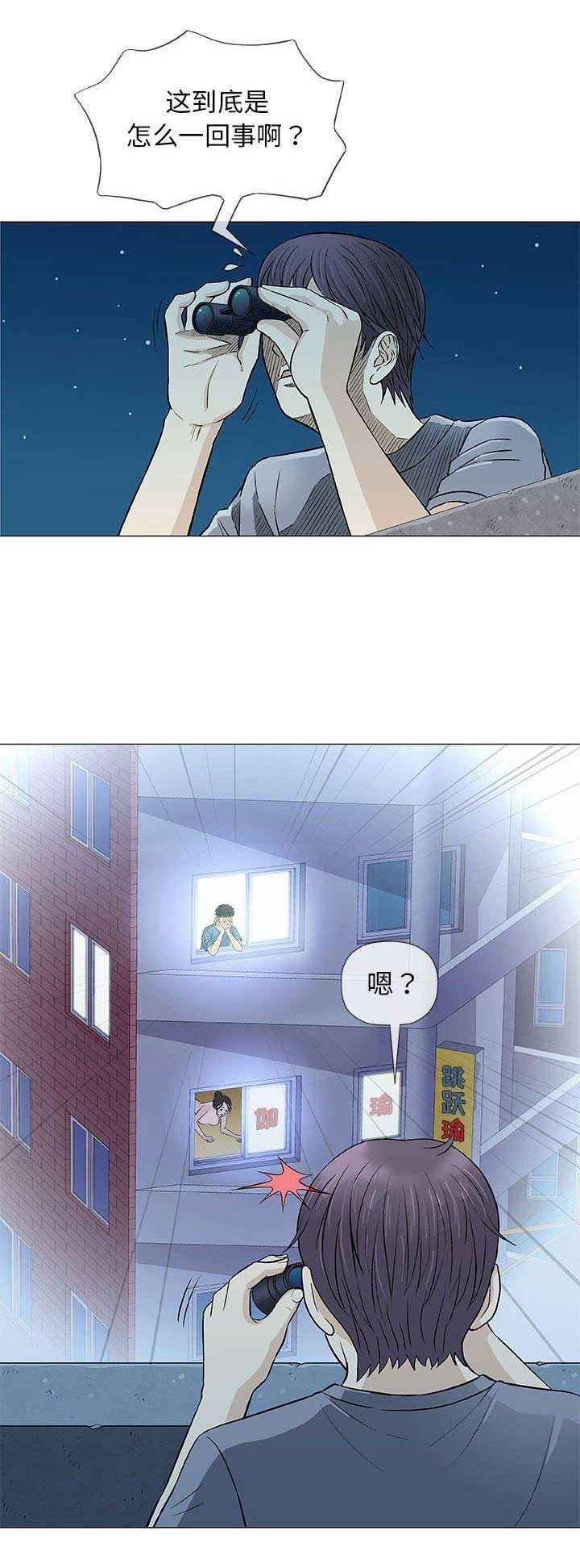 《奇趣新人》第73话 第10页