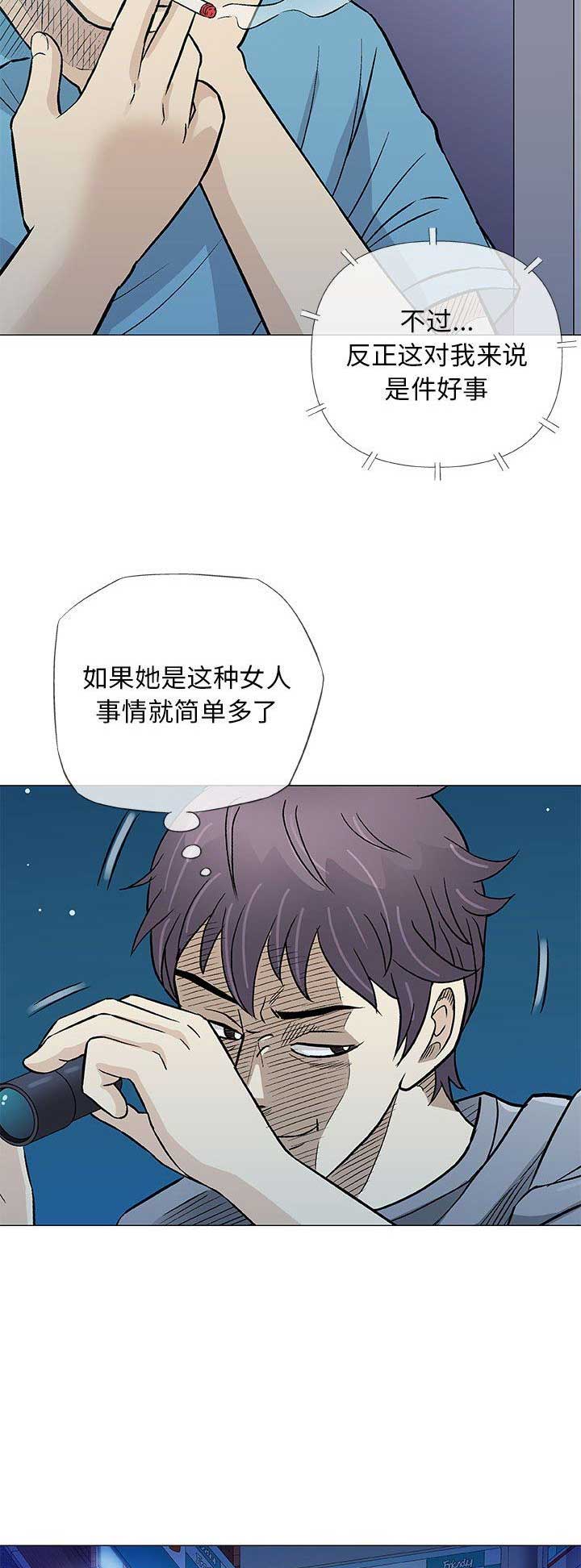 《奇趣新人》第73话 第12页