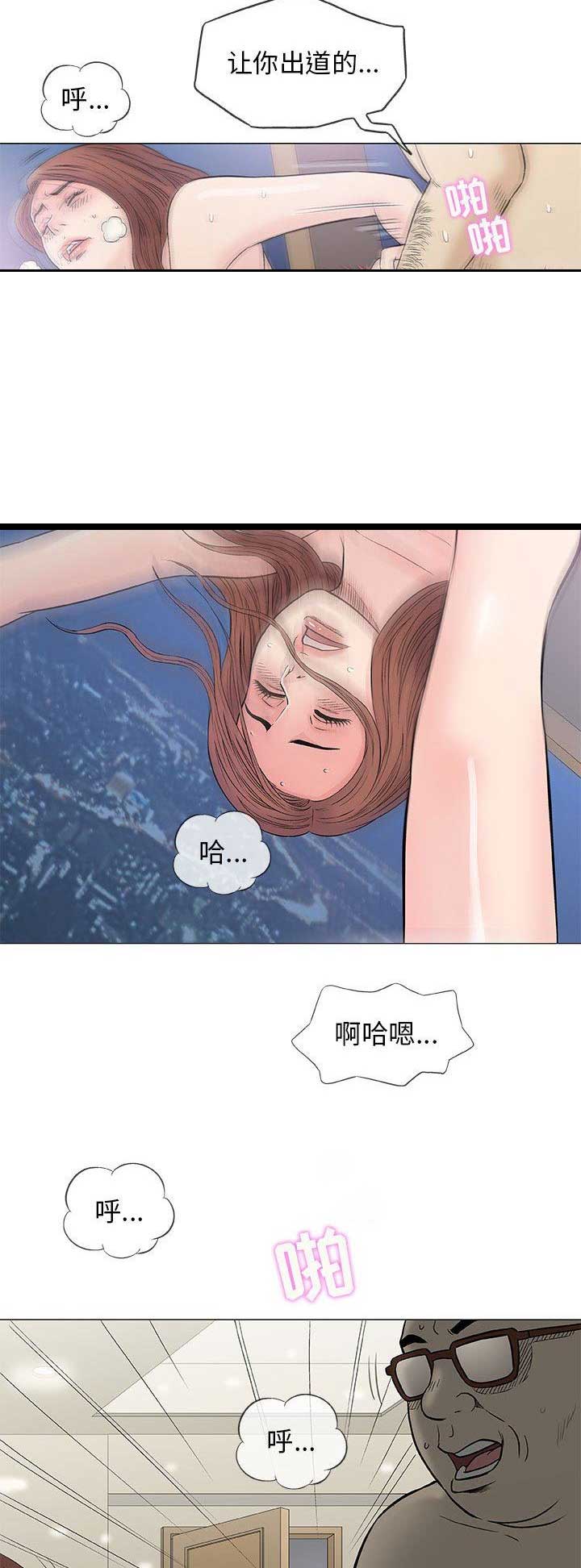 《奇趣新人》第73话 第4页