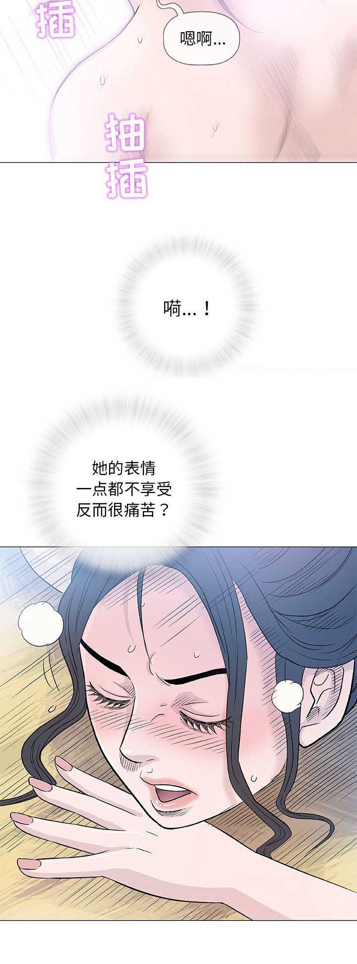 《奇趣新人》第73话 第9页