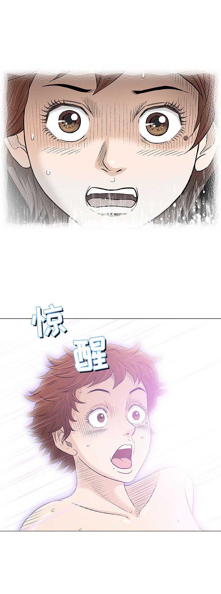 《奇趣新人》第74话 第13页