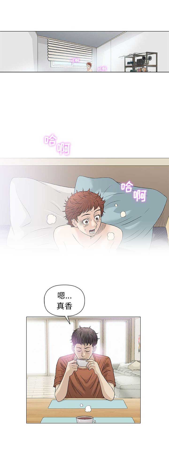 《奇趣新人》第74话 第14页