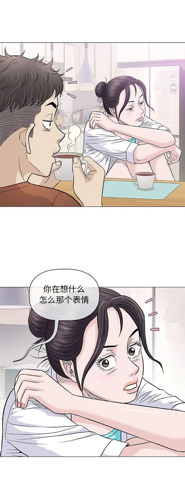 《奇趣新人》第74话 第15页