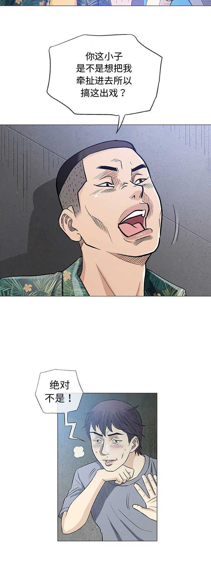 《奇趣新人》第74话 第7页