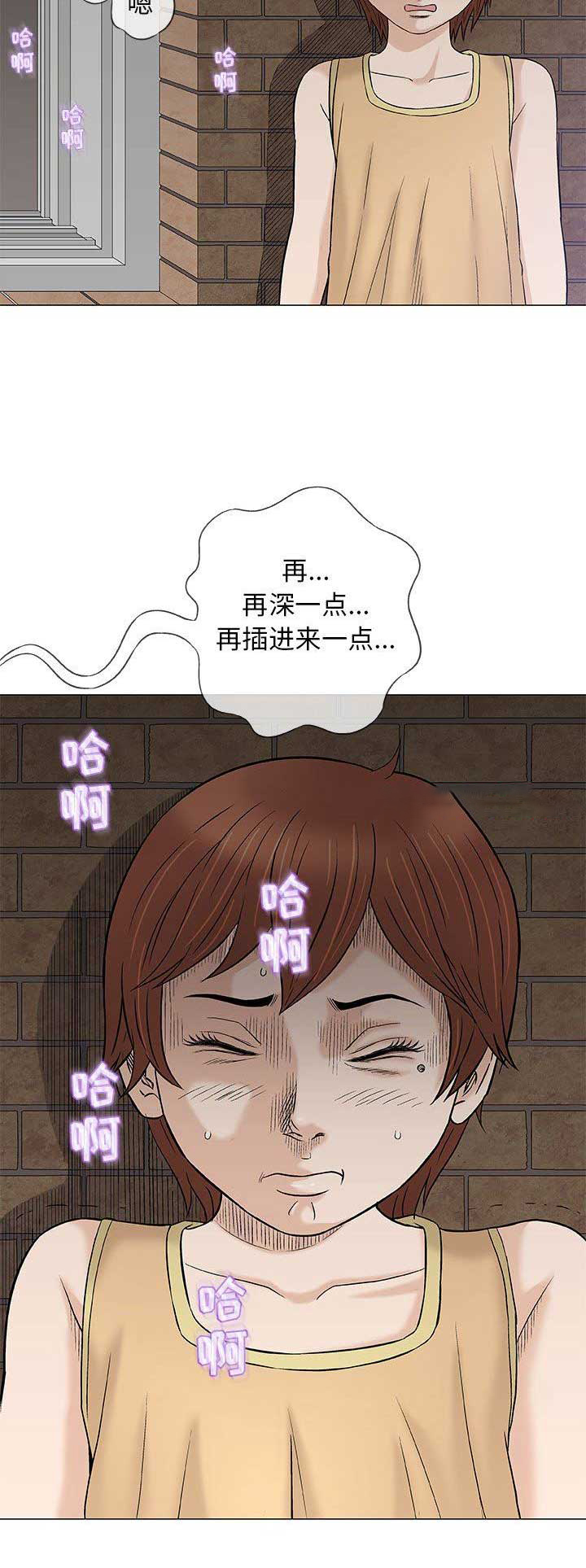 《奇趣新人》第74话 第9页