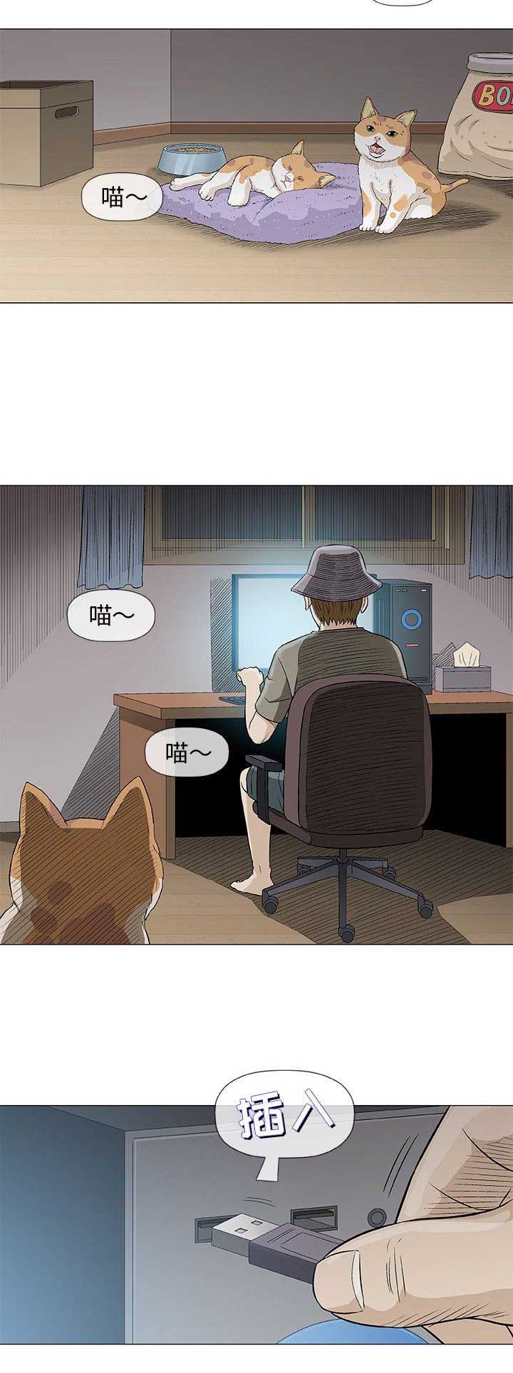 《奇趣新人》第75话 第12页