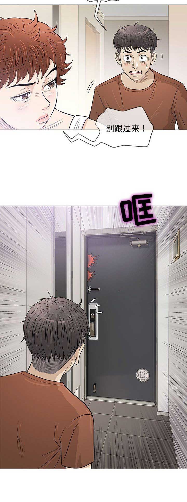 《奇趣新人》第75话 第9页