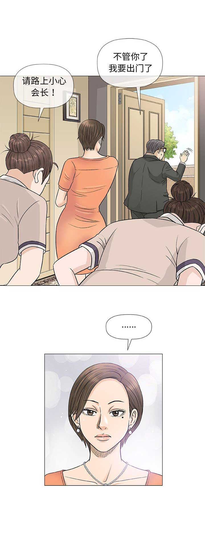 《奇趣新人》第78话 第15页