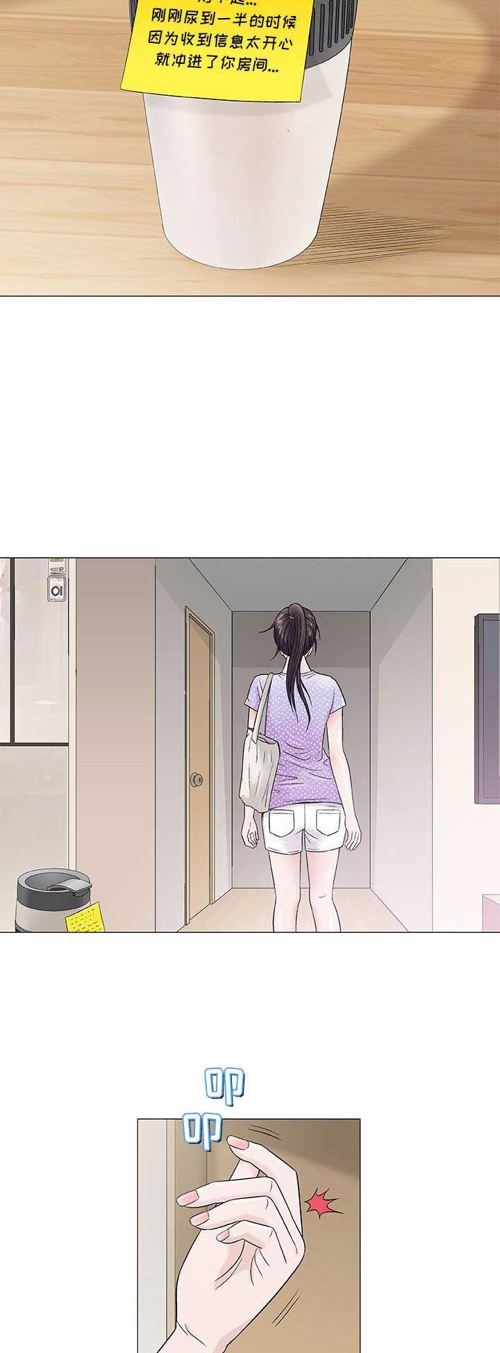 《奇趣新人》第78话 第4页