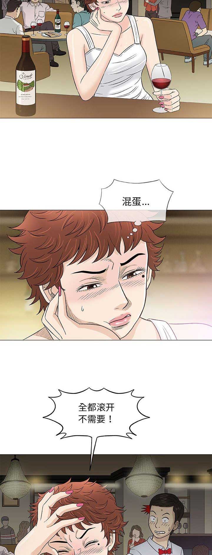 《奇趣新人》第76话 第10页