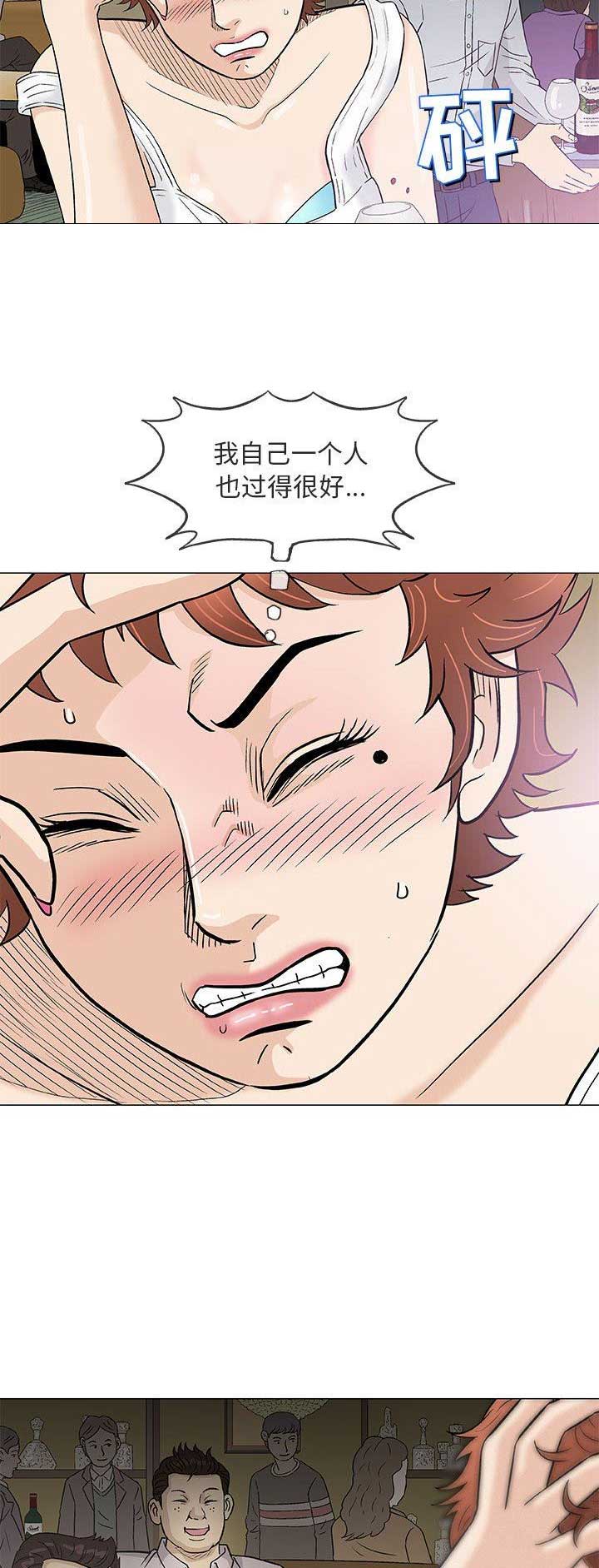 《奇趣新人》第76话 第11页
