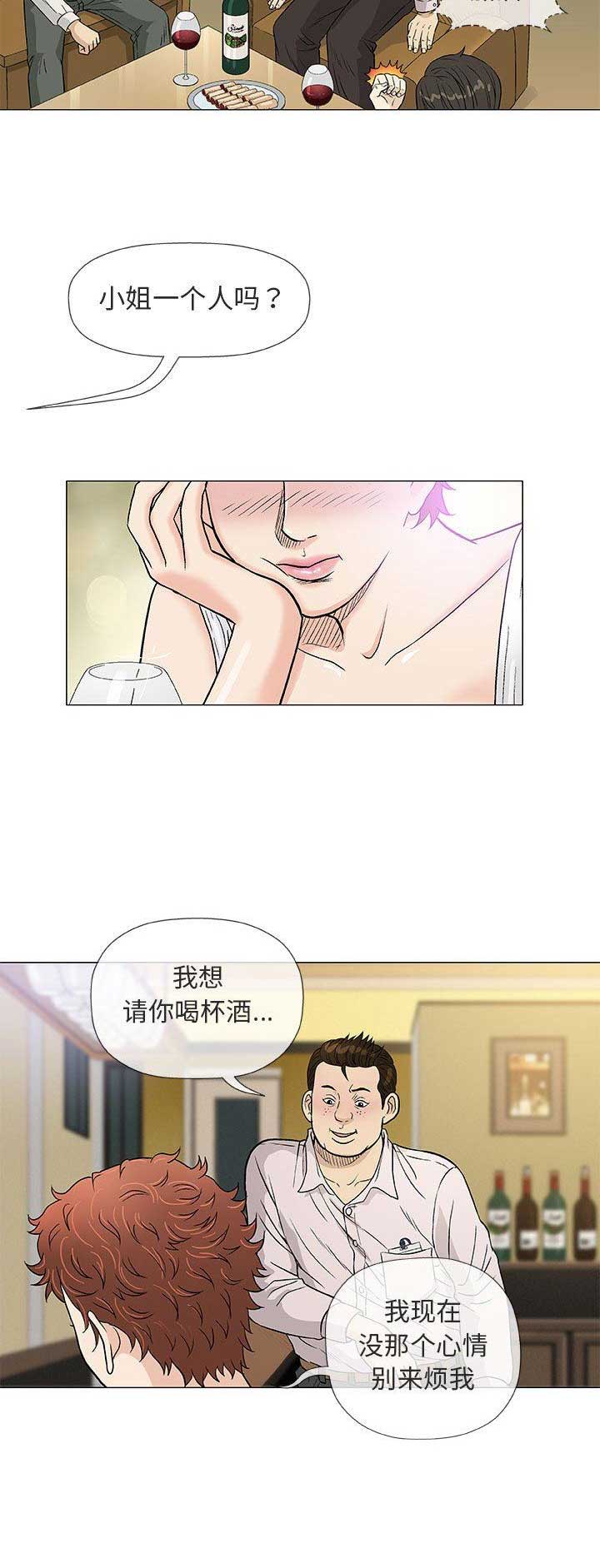 《奇趣新人》第76话 第15页