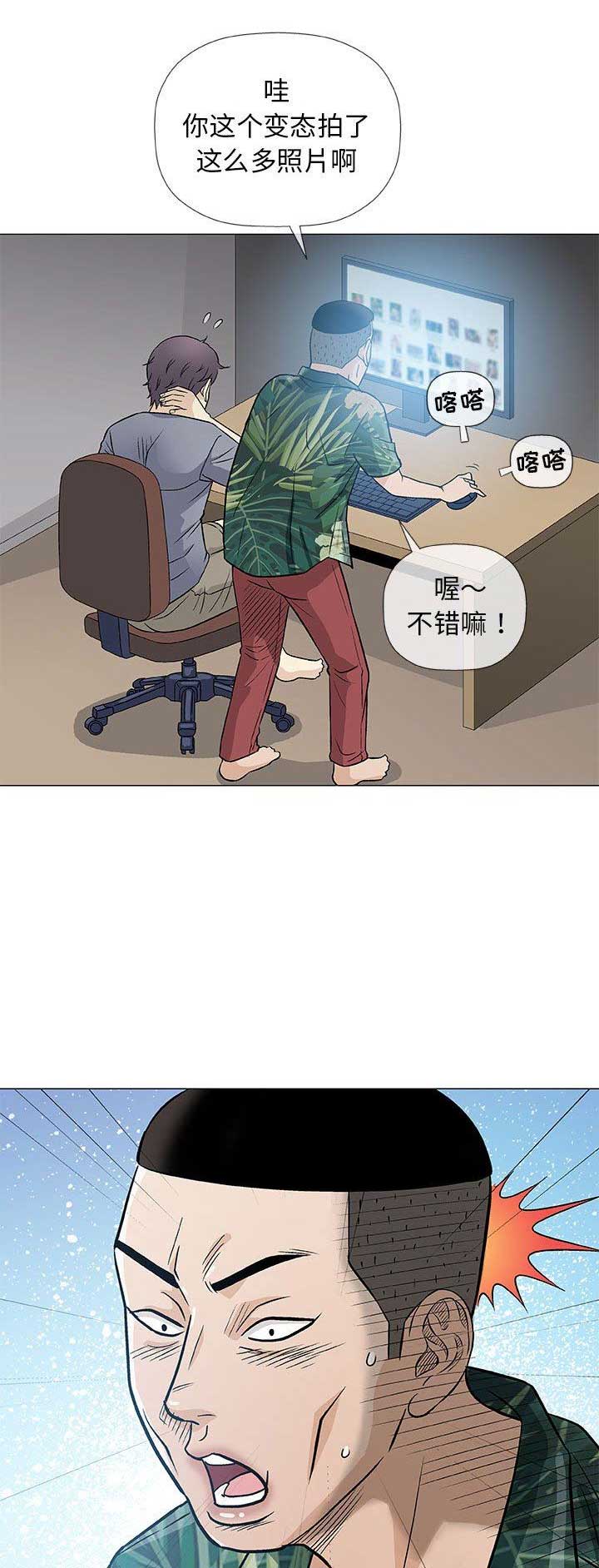 《奇趣新人》第76话 第6页