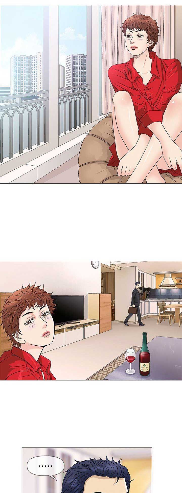 《奇趣新人》第79话 第13页