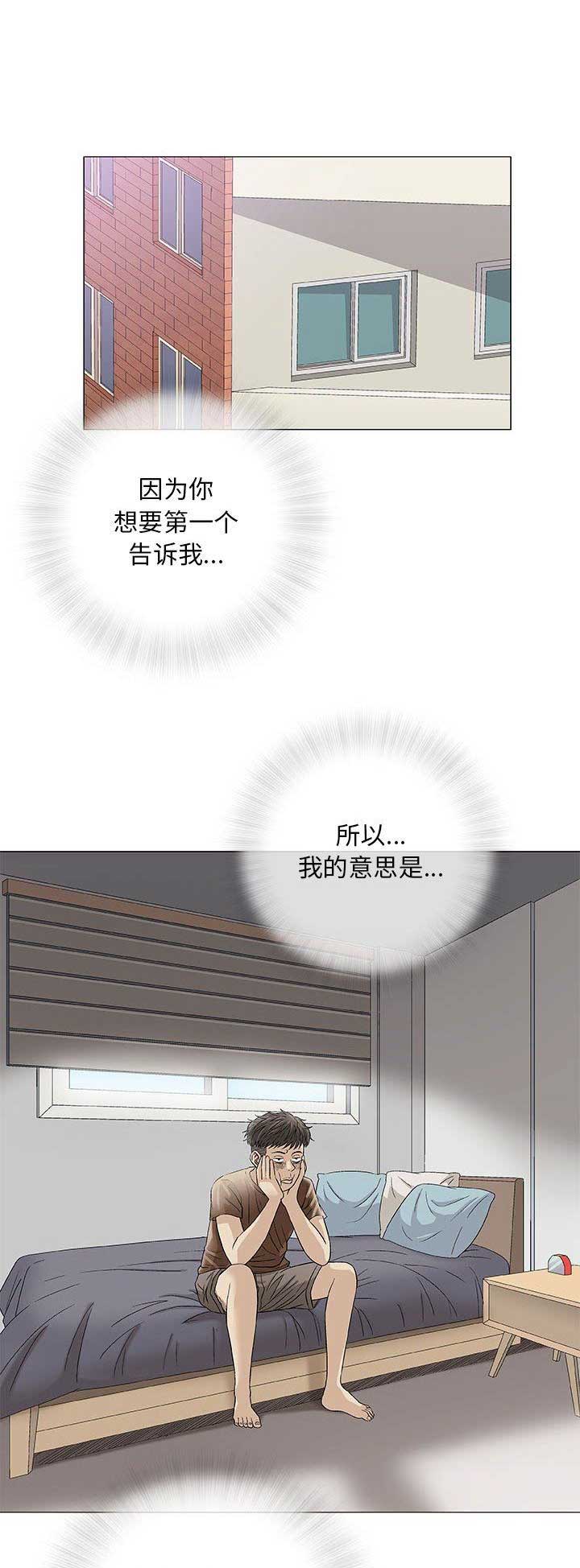 《奇趣新人》第79话 第1页