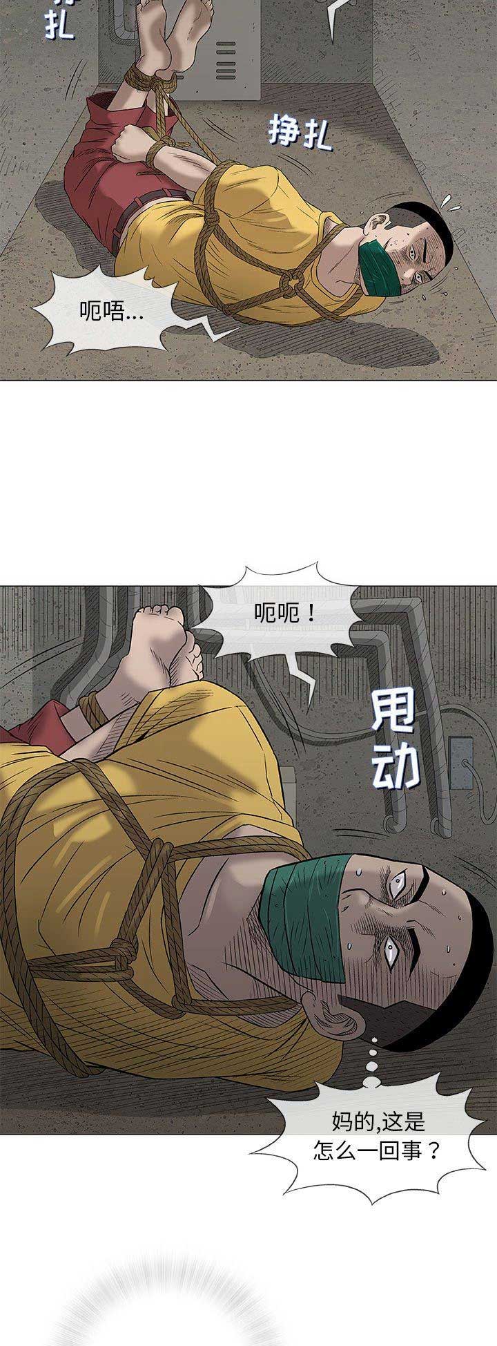 《奇趣新人》第80话 第10页