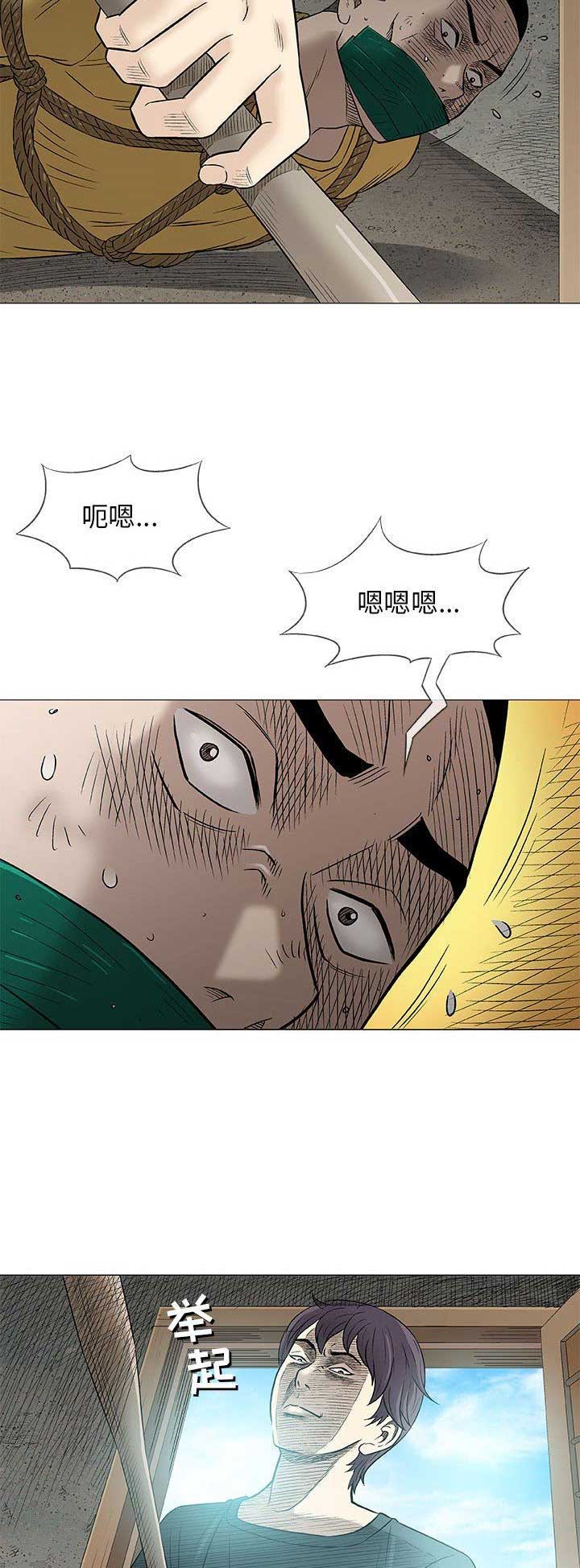 《奇趣新人》第80话 第14页