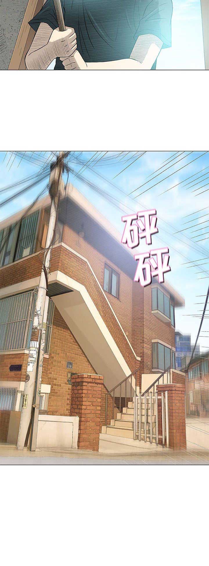 《奇趣新人》第80话 第15页
