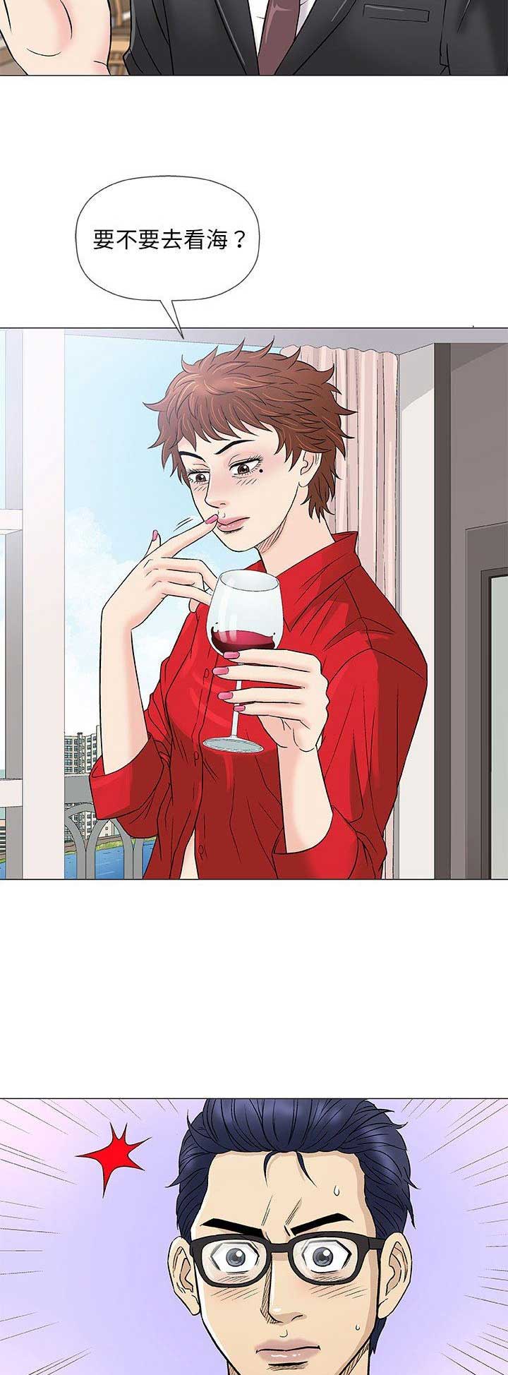 《奇趣新人》第80话 第4页