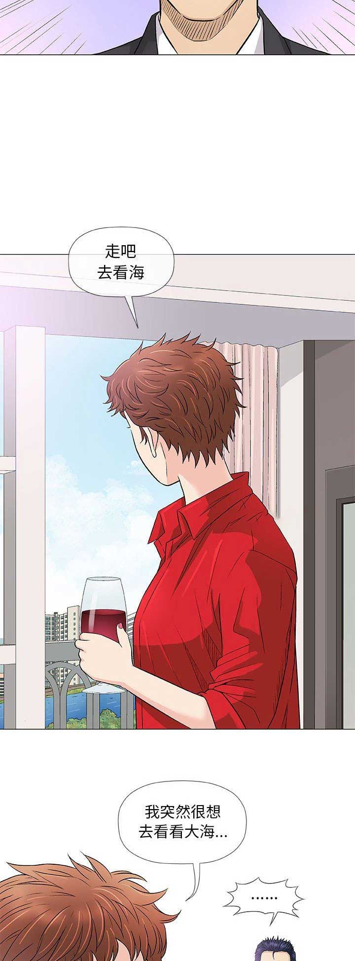 《奇趣新人》第80话 第5页