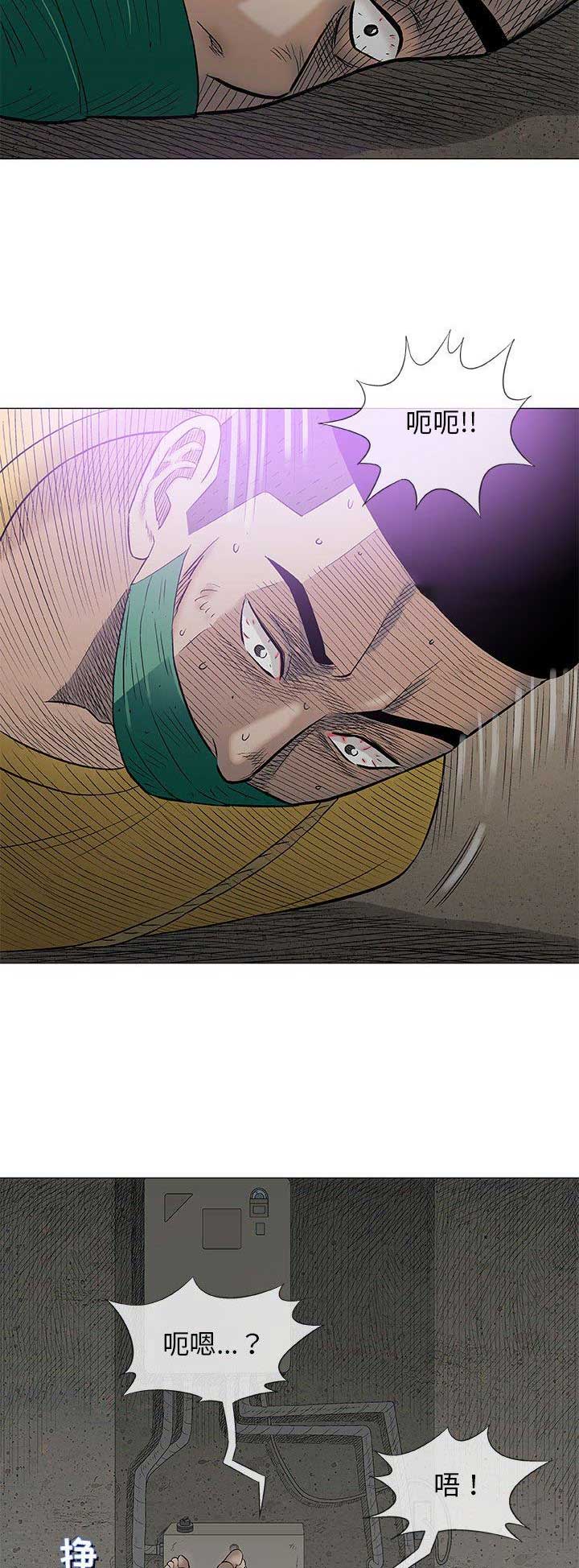 《奇趣新人》第80话 第9页