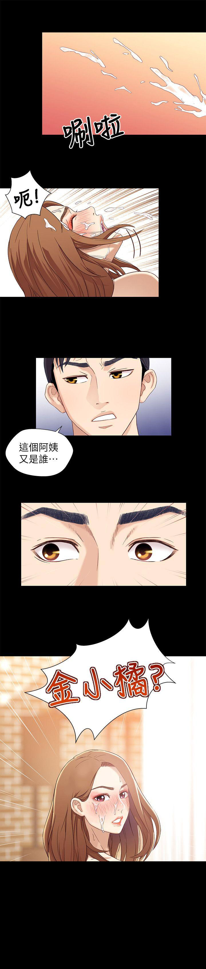 《兄妹关系》第2话 第12页