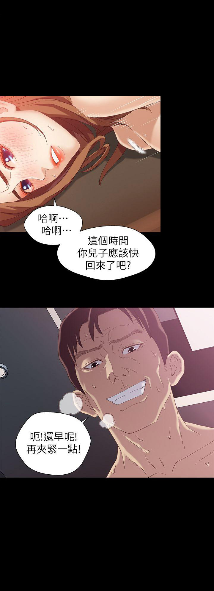 《兄妹关系》第2话 第8页